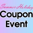 Summer Holiday Coupon Event♬