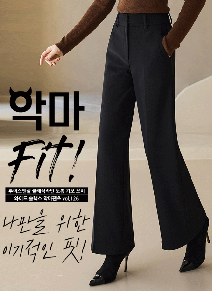 [LouisAngel] Devil Fit Cozy Stretch Wide-Leg Slacks vol.126