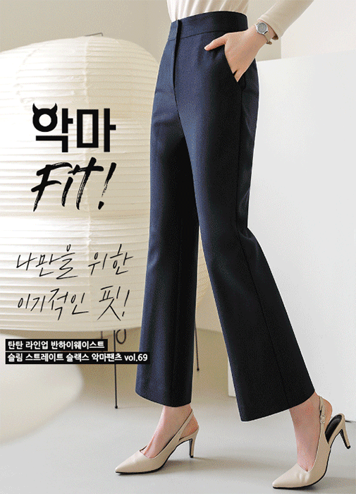 [LouisAngel] Devil Fit Mid Rise Slim Straight Slacks vol.69