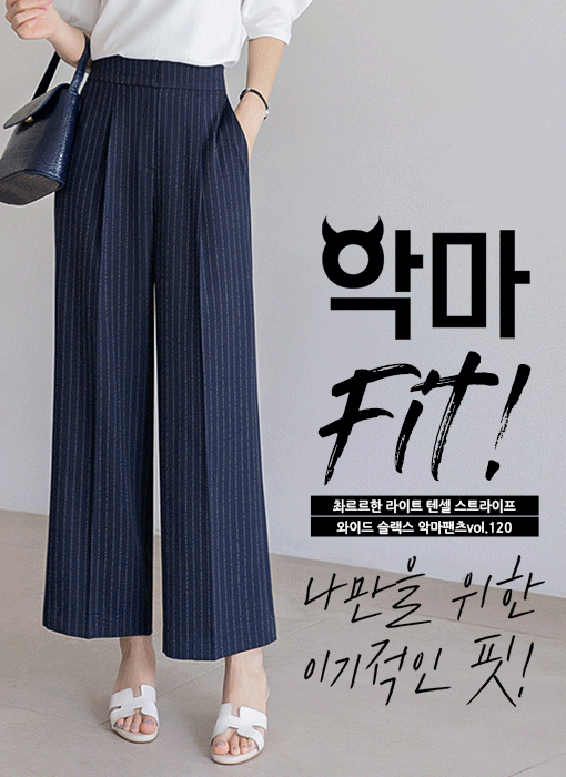 [LouisAngel] Devil Fit High Rise Elastic Back Waist Pin-Striped Wide Slacks vol.120