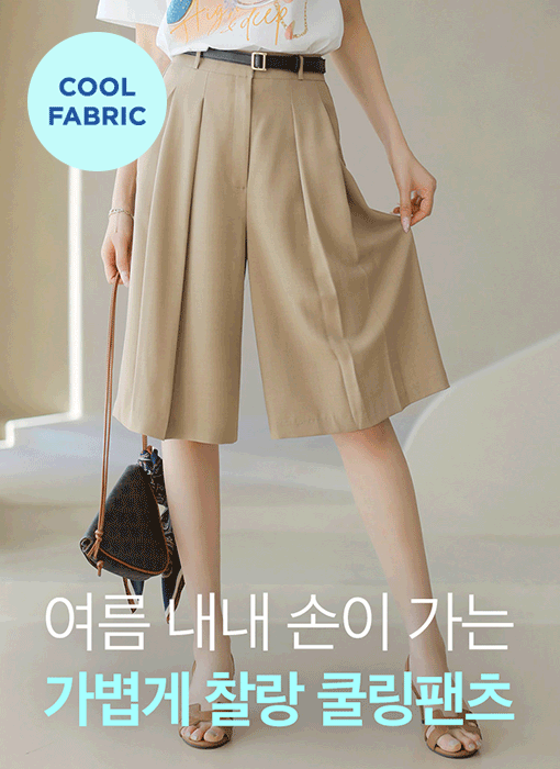 Grace Swing Pleated Culottes
