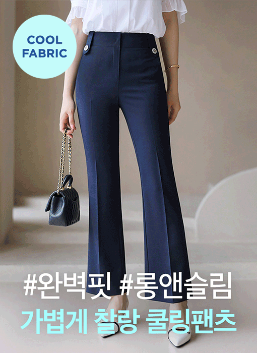 [LouisAngel] Devil Fit Cool Touch Slim Boot-cut Slacks vol.127