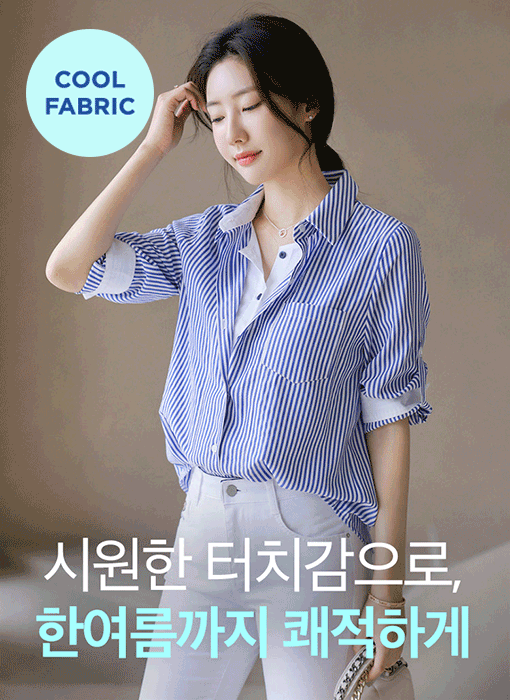 Coastal Stripe Layered Shirt