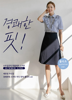High Waist Pintuck Midi Flare Skirt
