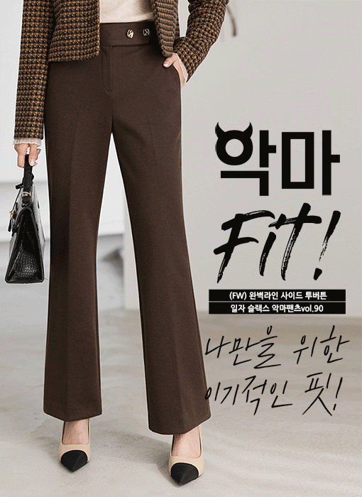 [Louis Angel] Devil Fit Two Button Straight Slacks vol.90_Autumn & Winter Version