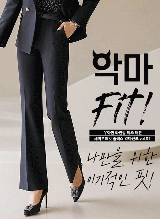 [Louis Angel] Devil Fit Buttoned Belt Loop Semi Boot-Cut Slacks vol.81