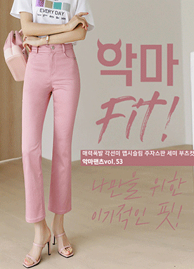 Devil Fit High Rise Straight Leg Casual Pants vol. 53