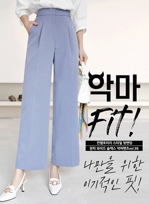 [Louis Angel] Devil Fit Elastic Back Waist Pintuck Wide Slacks vol.98