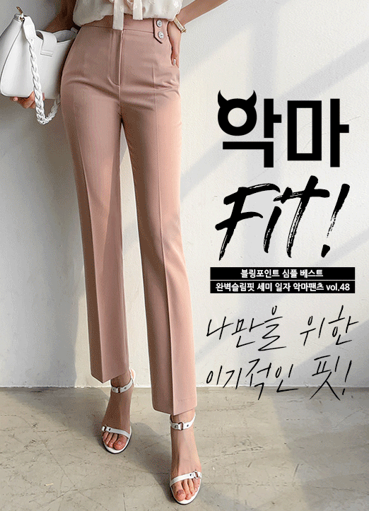 [Louis Angel]Devil Fit Perfect Silver Button Slacks vol. 48