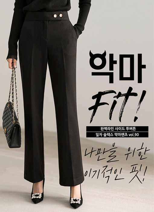 [Louis Angel] Devil Fit Two Button Straight Slacks vol.90_Autumn & Winter Version